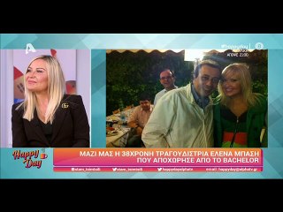 The Bachelor: Αποχώρησε και εμφανίστηκε στο Happy Day με μονόπετρο-Άφωνη η Σταματίνα