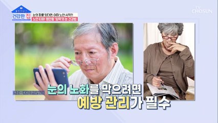 신체 중 가장 빠른 속도로 노화되는 눈