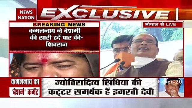 CM Shivraj Singh asks Sonia Gandhi to take action against Kamal Nath