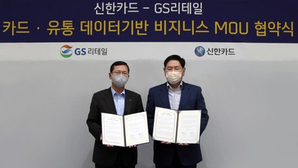 [기업] CU-KB국민카드, 빅데이터 활용 업무협약 / YTN