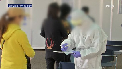 "어르신들 걱정에 조마조마"…오늘부터 요양시설 16만 명 전수 검사