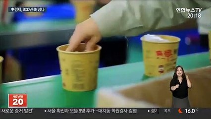 中경제 '코로나 터널' 홀로 탈출…10년뒤 미국 추월?