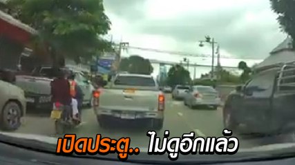 อีกแล้ว.... เปิดประตูรถไม่มองหลัง วินมอเตอร์ไซค์ขี่แทรกมาโดนกระแทกอย่างจัง