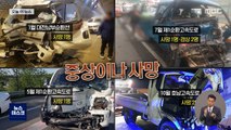 [오늘 이 뉴스] '사고 나면 중상·사망'…안전 외면한 소형화물차