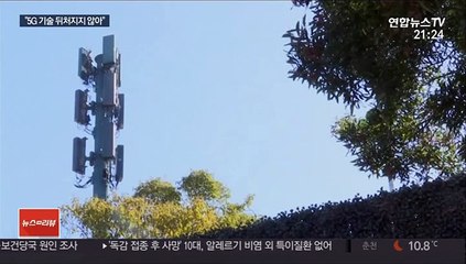 아이폰 美에서만 '진짜 5G'…"한국 뒤처진 것 아냐"