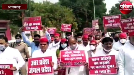 योगी सरकार के खिलाफ सड़क पर उतरे सपाई, सरकार पर लगाए यह आरोप