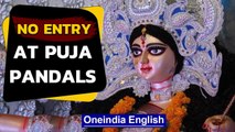 Durga Puja pandals to be no-entry zones: What this means | Oneindia News