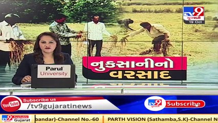 Parts of Kutch received heavy rain showers _ Tv9GujaratiNews