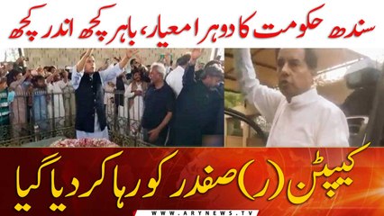 Captain (r) Safdar released on bail in Karachi