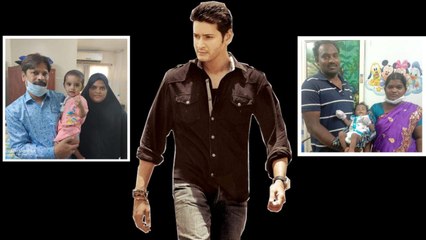 Super Star Mahesh Babu Financial Assistance To 2 Kids Heart Surgery | Filmibeat Telugu