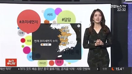 [날씨트리] 중서부 미세먼지 '나쁨'…출근길 짙은 안개 '주의'