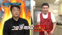 [HOT] Baek Jong Won Slightly Angry, 백파더 확장판 20201019