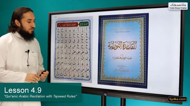 4.9 - Qur'anic Arabic Recitation with Tajweed Rules - Letters with vowels