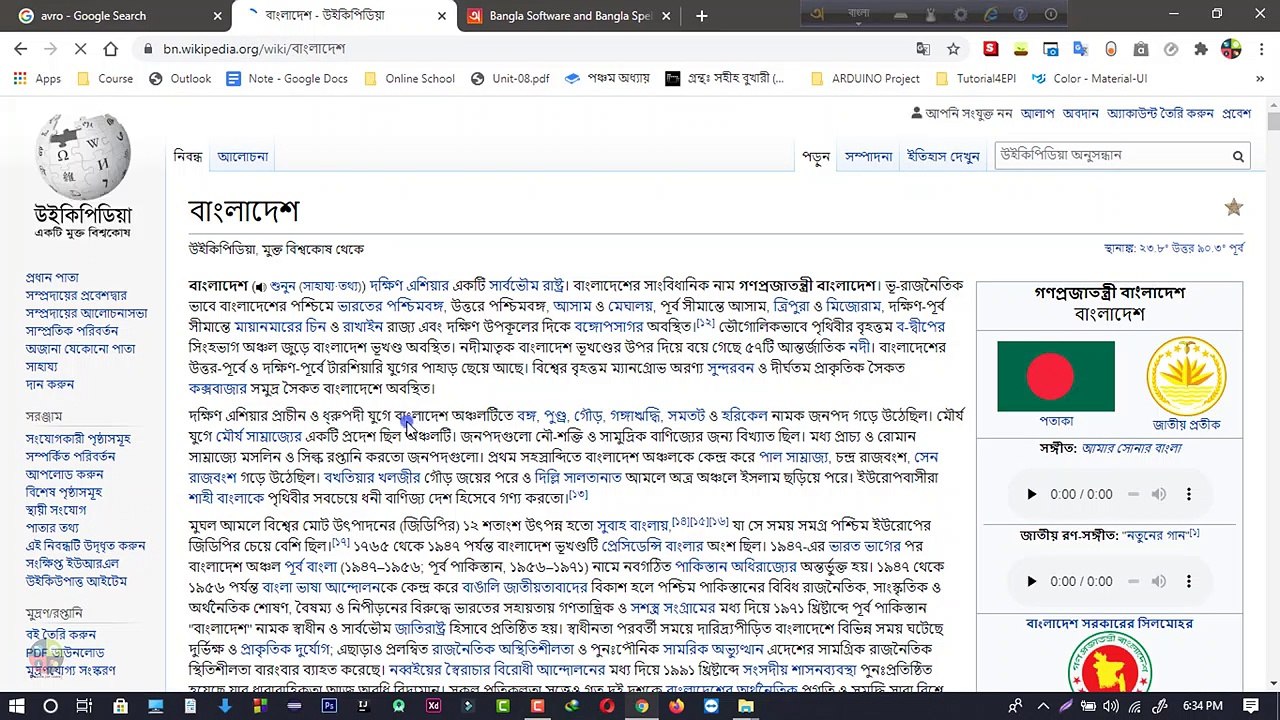 How to apply Avro or Unicode Bangla Font Style(Bangla) Troubleshooting