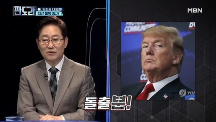 트럼프 대통령 역대급 발언 “대선에서 패배한다면 불복할 것”