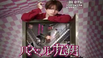 バベル九朔1話/ドラマ2020年10月19日初回ようつべパンドラ