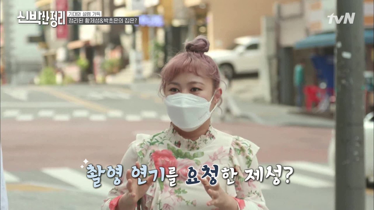 신박 게스트 최초! 촬영 연기 요청? 끝이 없는 '비움의 길'  #유료광고포함
