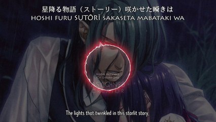 絶えない祈り [taenai inori] - Hades Aidoneus (lyrics)