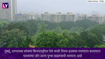 Download Video: Maharashtra Monsoon Forecast: मुंबई, ठाणे, पालघर सह कोकण किनारपट्टीवर आज मुसळधार पावसाची शक्यता- IMD