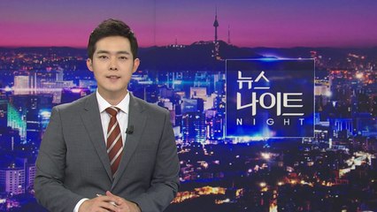 [YTN 뉴스나이트] 다시보기 2020년 10월 19일