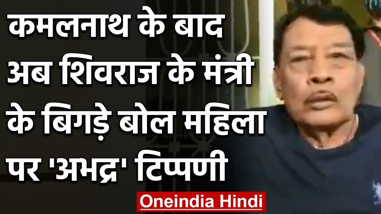 BJP के Bisahulal Singh का वीडियो वायरल, Vishwanath Singh की पत्नी के लिए कहे अपशब्द | वनइंडिया हिंदी