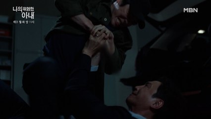 김정은 눈앞에서 최원영 살인!? 그들은 백수장의 살해 시도로부터 벗어날 수 있을까