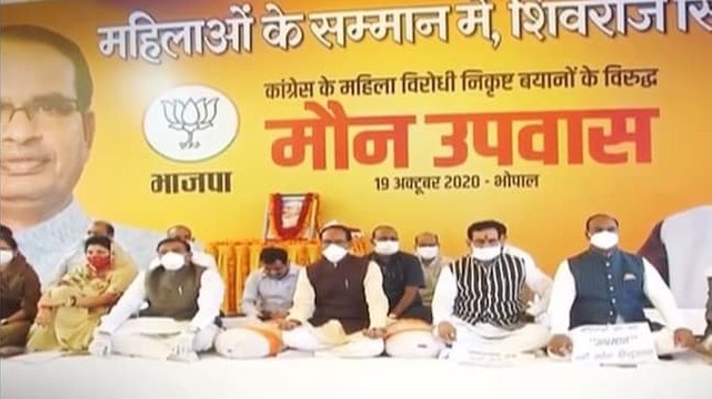 Kamal Nath calls BJP leader 'item', BJP holds silent protest