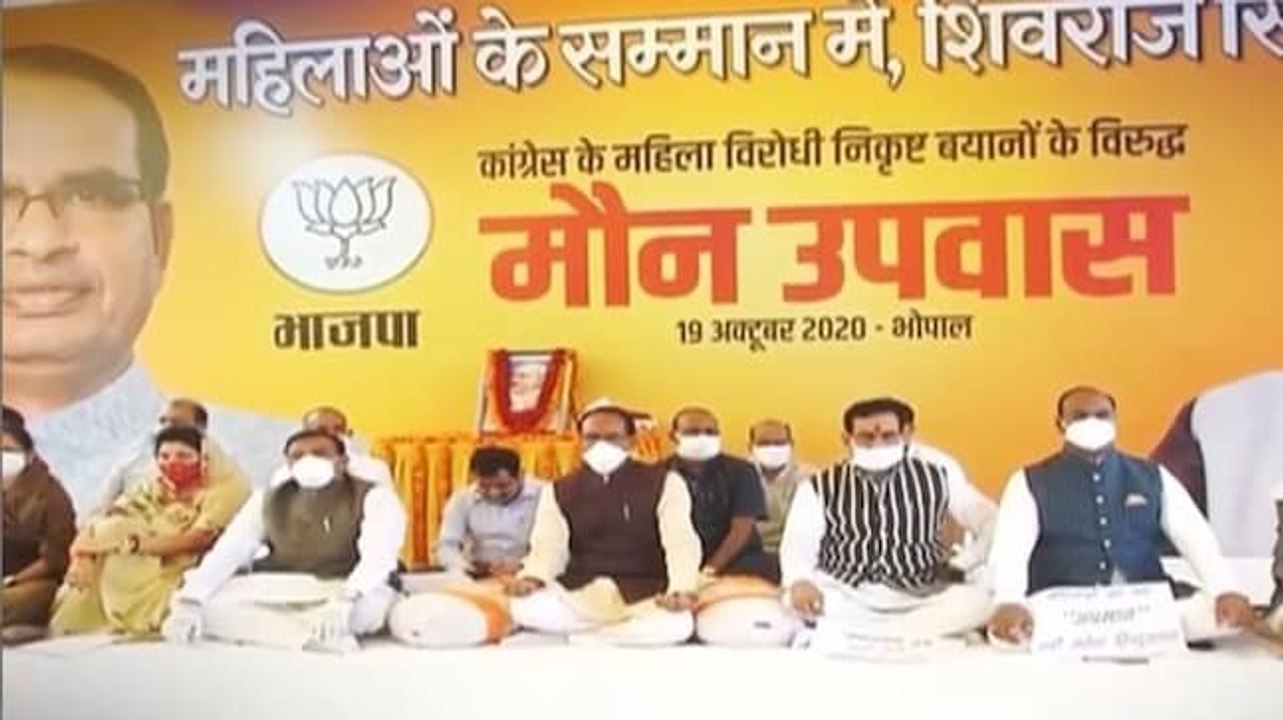 Kamal Nath calls BJP leader 'item', BJP holds silent protest