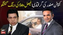 Faisal Vawda's comment on Captain (r) Safdar and Sindh Govt