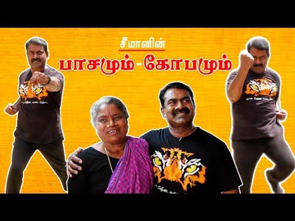 சீமானை நினைத்தால் சந்தோஷமாவும் இருக்கு வருத்தமாவும் இருக்கு! | Seeman PART 2