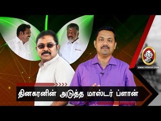 நடத்தப்பட்ட கேமில் TTV வெற்றி! OPS தோல்வி! | JV Breaks
