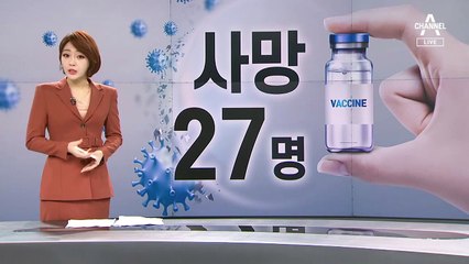 독감백신 접종 후 사망 27명…하루 새 18명 늘어