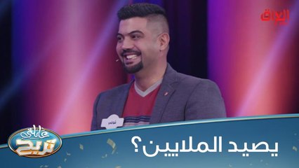 #عائلتي_تربح  l متسابق يهوى تربية الحيوانات والثاني يصطادها.. منو يصيد الملايين؟#MBC_العراق