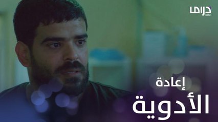 سالم يعيد الأدوية مرة أخري لصيدلية المعسكر
