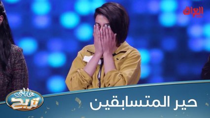 #عائلتي_تربح  l سعد لو سعدان.. السؤال الذي حير المتسابقين وأضحكهم#MBC_العراق