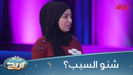 #عائلتي_تربح  l  أسباب تدفع الزوجين للشجار.. إنطونا 8 احتمالات#MBC_العراق