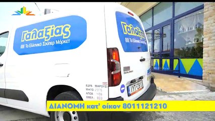 Βήμα για όλους 19-10-2020, Σ. Ζαχαράκη