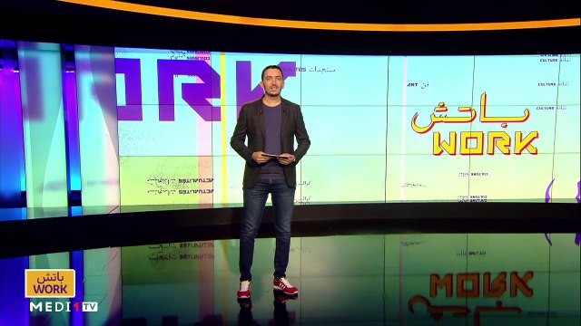 باتش work .. مغني الراب المغربي عصام حارس - 19/10/2020