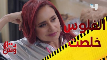 الحرام مش بيدوم.. علشان كده الفلوس طارت