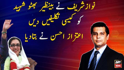 Nawaz Sharif Nai Benazir Bhutto Shaheed Ko Kesi Taklefain Dien?