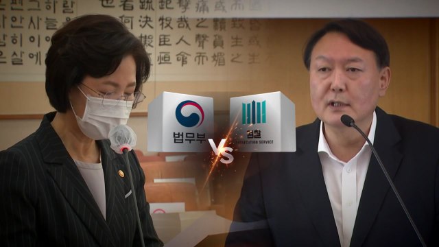 [앵커리포트] 추미애, 윤석열 직접 겨냥 지휘권 발동...윤석열 거취는? / YTN