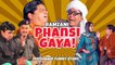 Ramzani Phansi Gaya! - Pothwari Drama - Shahzada Ghaffar, Hameed Babar-Comedy Drama_ Khaas Potohar (1)