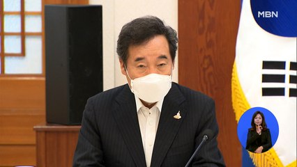 이낙연 "부동산 정책 반성"…실거주자 세 부담 완화 시사