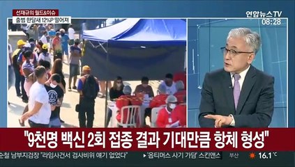 Скачать видео: [월드&이슈] 아일랜드, EU 국가 중 첫 전국 봉쇄 재개 外