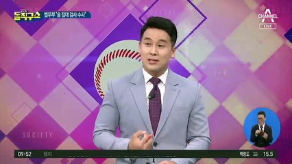 김진애 실명 공개 논란…“허위사실 책임 묻겠다”