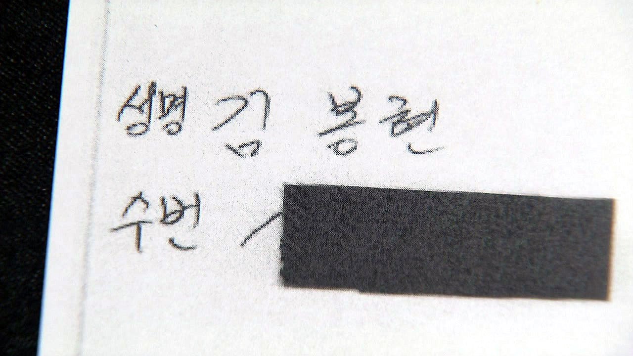 '라임' 김봉현 "검찰에 향응"...관련 수사 착수 / YTN
