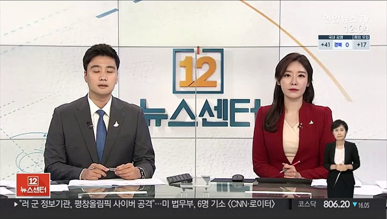 北매체, 한미안보협의회의 비난…"동족 겨냥 불장난"