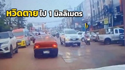 นาทีเสียวหัว !! จยย. ล้ม โดนกระบะเหยียบหัวแต่ไม่ตาย รอดได้อย่างเหลือเชื่อ