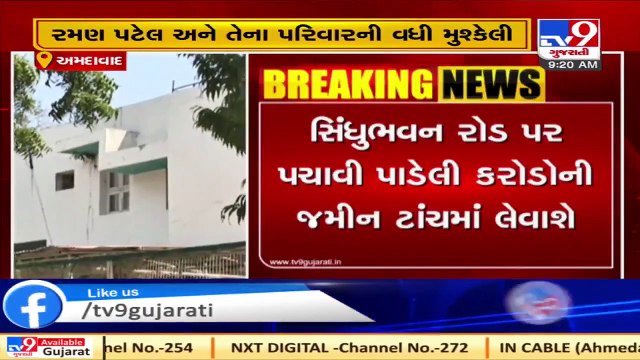 Ahmedabad Popular builders accused of forgery and land-grabbing