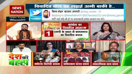 कमलनाथ से माफी मंगवाएं सोनिया गांधी और पार्टी से बाहर निकालें : अपराजिता सारंगी